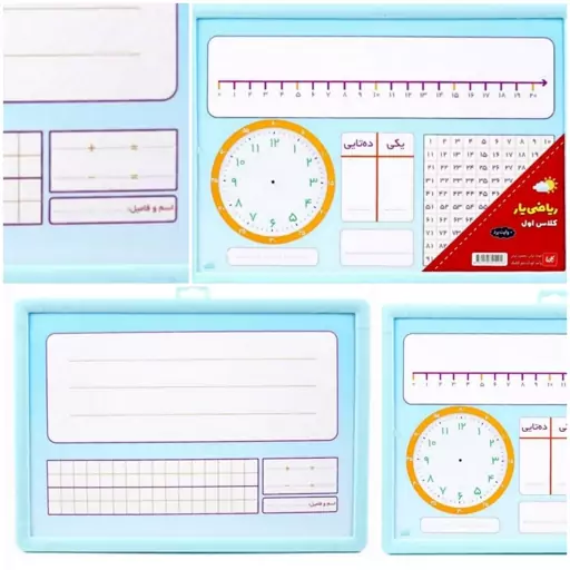 تخته وایت برد ریاضی یار کلاس اول دبستان 