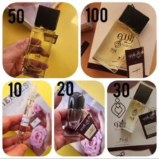 عطر اکلت لانوین از راینو با طبع خنک و رایحه شیرین (10 گرمی)