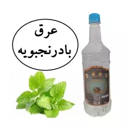 عرق بادرنجبویه سنتی محصولی از آقای گلاب