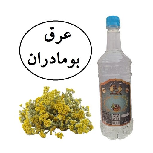 عرق بومادران سنتی یک لیتری زینت بهار کاشان( خرید مستقیم از تولید کننده)