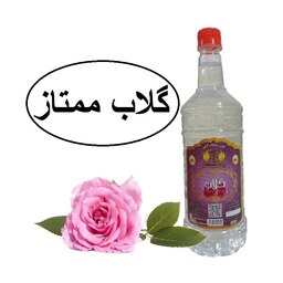گلاب ممتاز سنتی  یک لیتری زینت بهار کاشان(خرید مستقیم از تولید کننده)