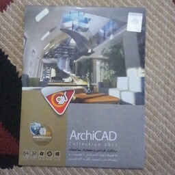 مجموعه نرم افزار طراحی و معماری ساختمان ArchiCAD Collection 2013 نشر گردو مخصوص Pc
