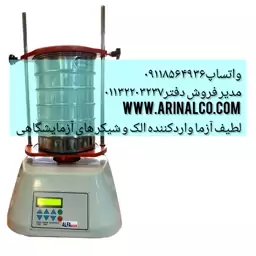 شیکر الک آلفا تک alfa tec آزمایشگاهی 