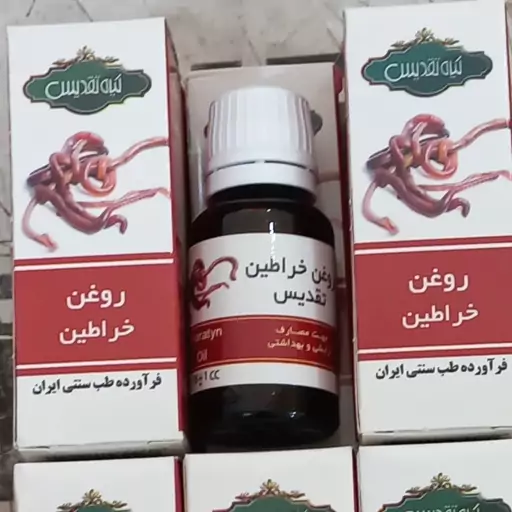 روغن خراطین تقدیس