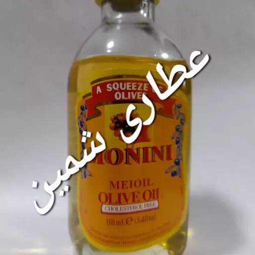 روغن زیتون مالشی ایتالیایی (MONINI) 100 گرم خالص