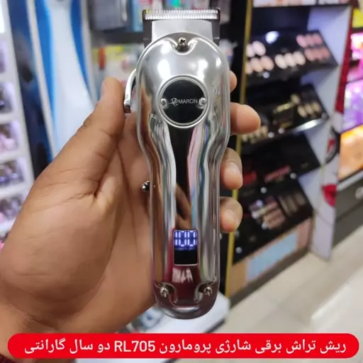 ماشین اصلاح موی سر و صورت پرومارون مدل RL-705
2 سال گارانتی تضمینی 
