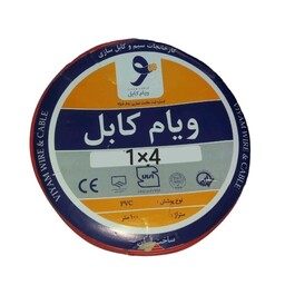 سیم 4 ویام تمام مس استاندارد کیفیت بی نظیر (قیمت مندرج برای 10 کلاف)