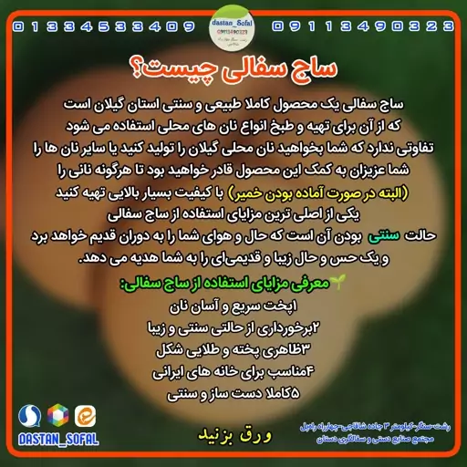 ساج (تابه نان) بسیار باکیفیت بزرگ 32 سانتی