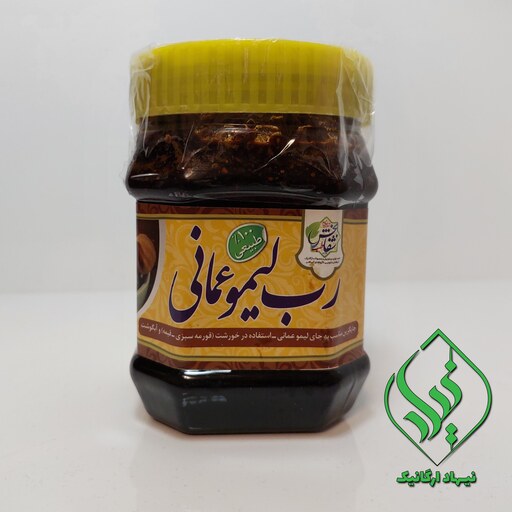 رب لیمو عمانی ارگانیک بسته 500 گرمی
