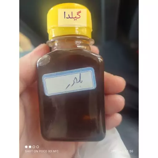 روغن بلادر  30 سی سی مناسب پوست و مو درد کمر 