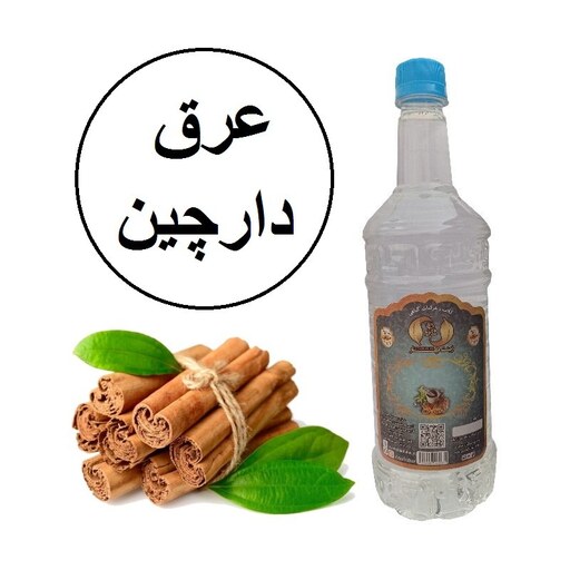 عرق دارچین سنتی 1لیتری زینت بهار(خرید مستقیم از تولید کننده)