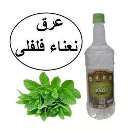 عرق نعناء فلفلی سنتی 1لیتری زینت بهار(خرید مستقیم از تولید کننده)