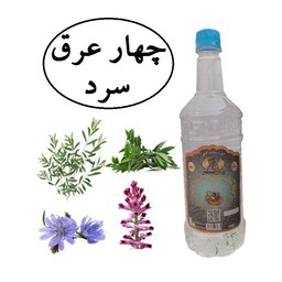 عرق چهار گیاه سرد سنتی 1لیتری زینت بهار(خرید مستقیم از تولید کننده)