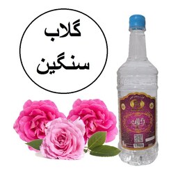 گلاب دوآتیشه سنگین سنتی 1لیتری زینت بهار (خرید مستقیم از تولید کننده)