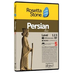 دی وی دی آموزشی فارسی Rosetta Stone Persian