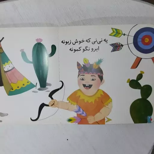 کتاب سنگی نی نی صورتشو میشناسه