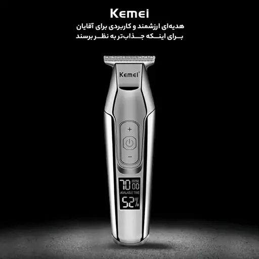 ماشین اصلاح موی سر و صورت کیمی مدل KM-5027