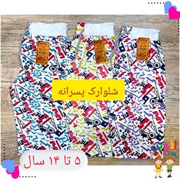 شلوارک پسرانه  راحتی وپسرانه برای 5 تا 14 سال در 3 رنگ از سایز 50 تا 65 