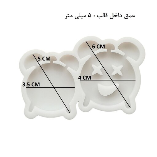 قالب رزین مدل ساعت خندان کد CL1