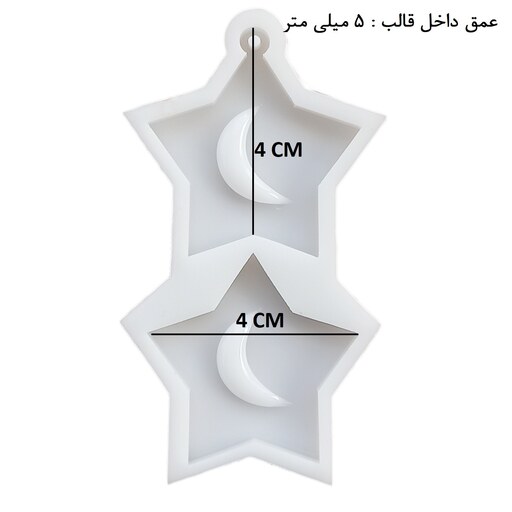 قالب رزین مدل ستاره آکواریومی طرح ماه کد STR-M