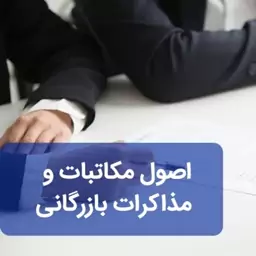 فلش 64 گیگ و پکیج فایل مکاتبات بازرگانی خارجی با همراه فایل صوتی  تصویری به همراه پکیج آموزش اینکوترمز  