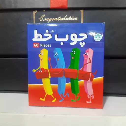 چوب خط 60تایی آوای باران