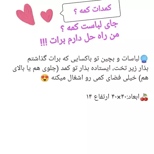 نظم دهنده ملحفه و حوله ( ساک)