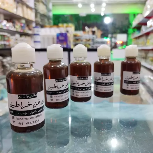 روغن خراطین اصل (کارگاهی و باکیفیت عالی)