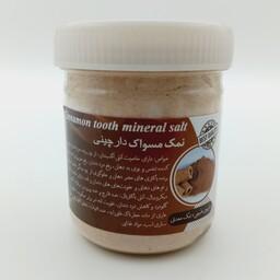 نمک مسواک دارچینی سرشتا، سفید کننده و آنتی باکتریال دندان طبیعی 250 گرم 