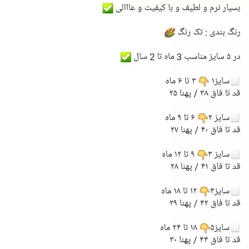 رامپر   مناسب 3ماه تا 2 سال