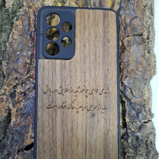 گارد-کاور-قاب چوبی با چوب طبیعی گردو  حکاکی یک بیت از شعر صائب تبریزی مناسب موبایل a33
