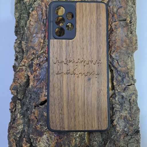 گارد-کاور-قاب چوبی با چوب طبیعی گردو  حکاکی یک بیت از شعر صائب تبریزی مناسب موبایل a33