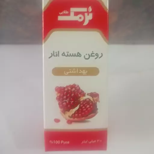 روغن هسته انار