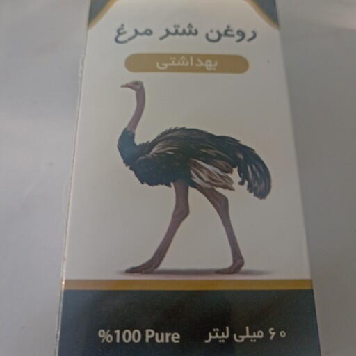 روغن شترمرغ