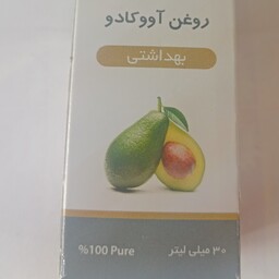 روغن آووکادو