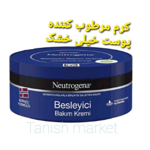 کرم مرطوب کننده و آبرسان پوست خشک نوتروژینا نیتروژنا ( نوتروژنا) Neutrogena فرمولاسیون نروژ 200 میلی