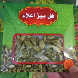 هل سبز سوپر  اعلا آروند بسته های 20 گرمی بسیار خوش عطر و خوش رنگ 