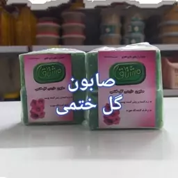 صابون گل ختمی،دوتایی