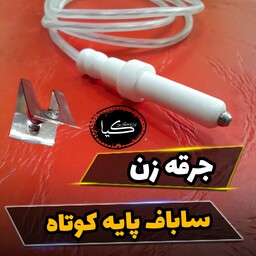 چینی فندک اجاق گاز صفحه ای پایه کوتاه به همراه خار 