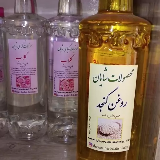 روغن کنجد 