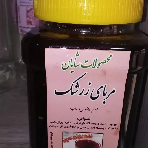 مربای زرشک خانگی 