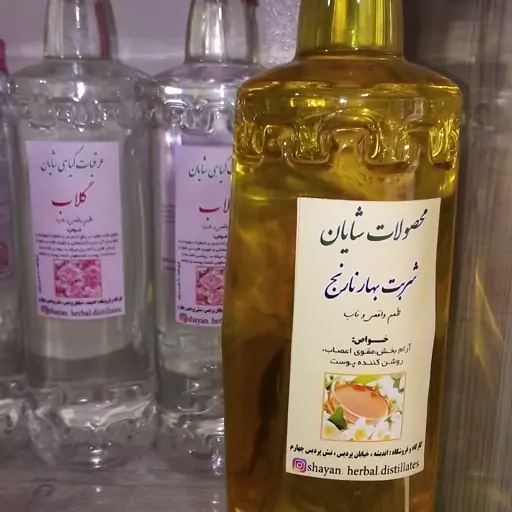 شربت بهار نارنج سنتی یک کیلو دویست گرمی 