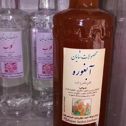 آبغوره عسگری ممتاز 