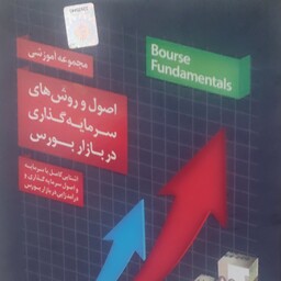 لوح فشرده آموزش جامع بازار بورس