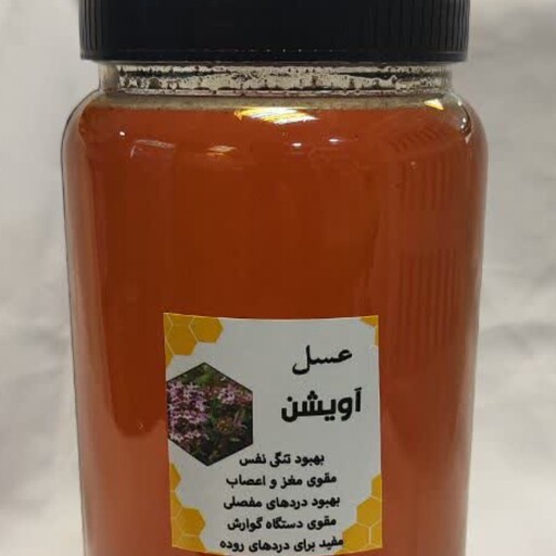 عسل طبیعی آویشن آل عبا