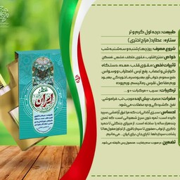 عطر طبیعی ایران آل عبا