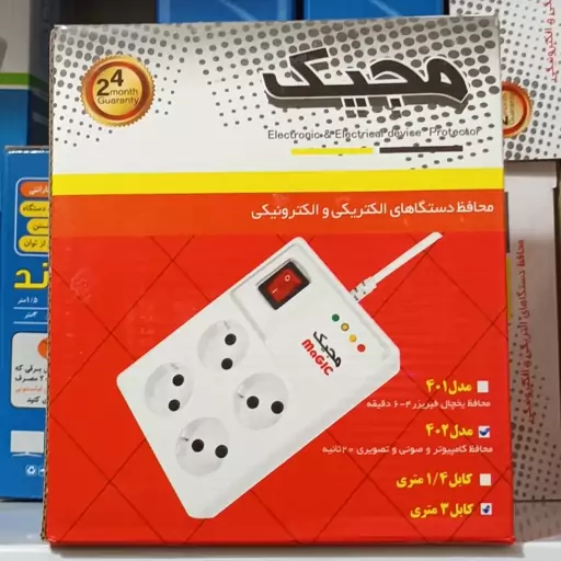 محافظ 4 خانه صوتی تصویری مجیک کابل 1.5 متری با 2 سال گارنتی

