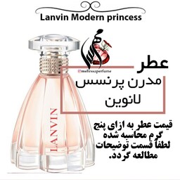 عطر زنانه مدرن پرنسس Modern Princess Lanvin حجم 5 میل 