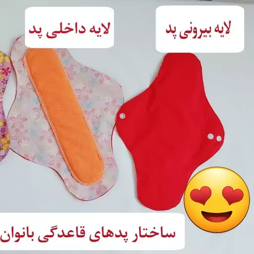 پد بهداشتی بانوان سایز ایکس لارج