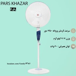 پنکه پارس خزر پایه بلند مدل4060R 